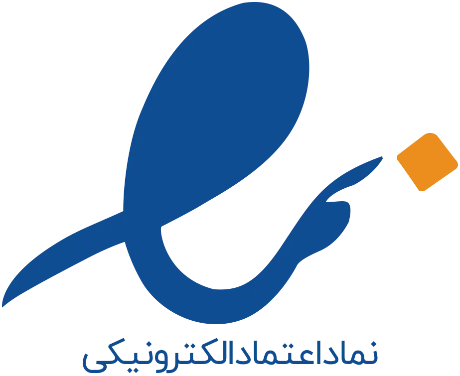 نماد اعتماد الکترونیکی